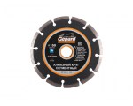 Алмазный круг 150х22 мм GEPARD, сегментный