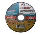 Круг обдирочный 125х8x22.2 мм для металла LUGAABRASIV