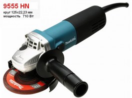 Одноручная углошлифмашина MAKITA 9555 HN в кор. (710 Вт, диск 125х22 мм, без регул. об.) (9555HN)