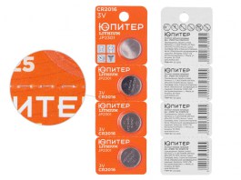 Батарейка CR2016 3V lithium 4шт. ЮПИТЕР (блистер с линиями отрыва) (JP2301)