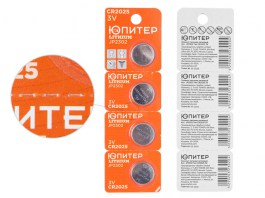 Батарейка CR2025 3V lithium 4шт. ЮПИТЕР (блистер с линиями отрыва) (JP2302)