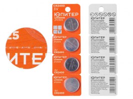 Батарейка CR2450 3V lithium 4шт. ЮПИТЕР (блистер с линиями отрыва) (JP2305)