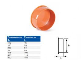 Заглушка для раструба для наружной канализации НПВХ 110 (ХЕМКОР)